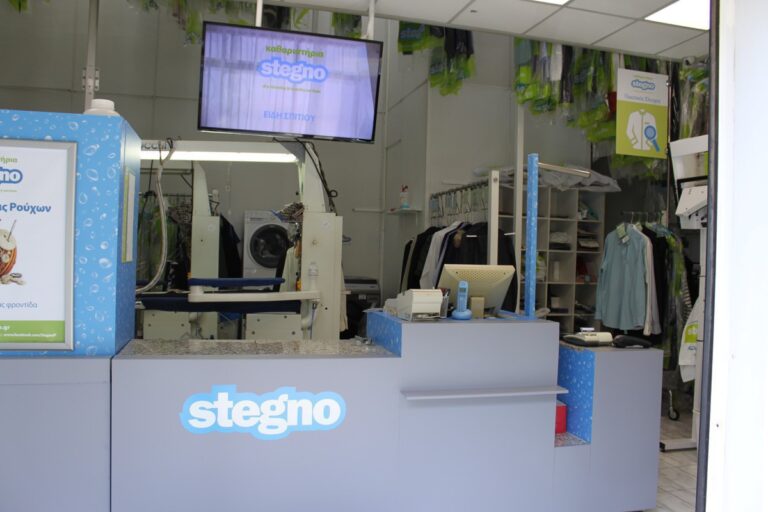 Εξωτερική όψη καταστήματος Stegno