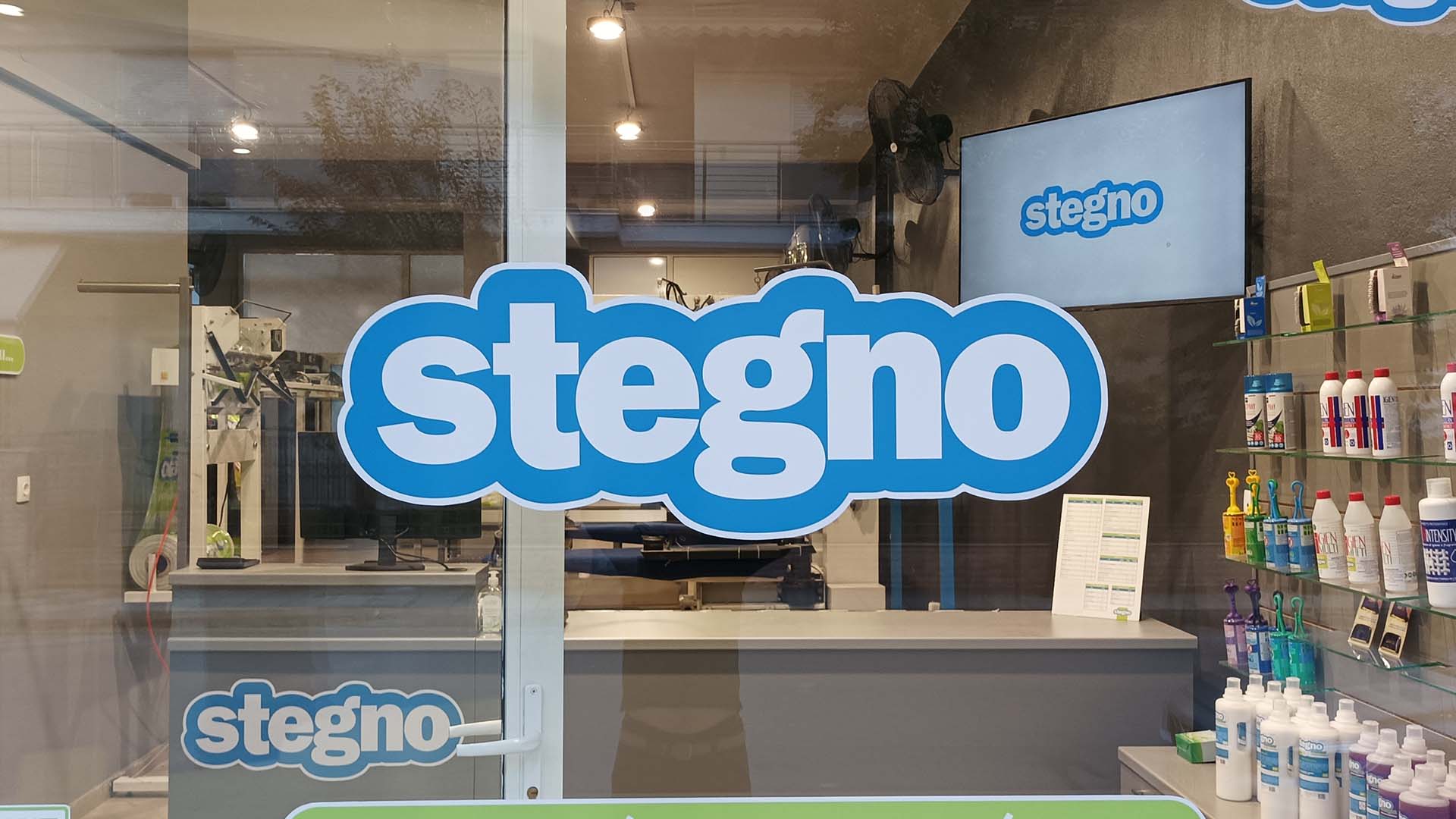 Εξωτερική όψη καταστήματος Stegno