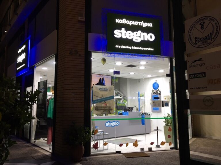 Εξωτερική όψη καταστήματος Stegno